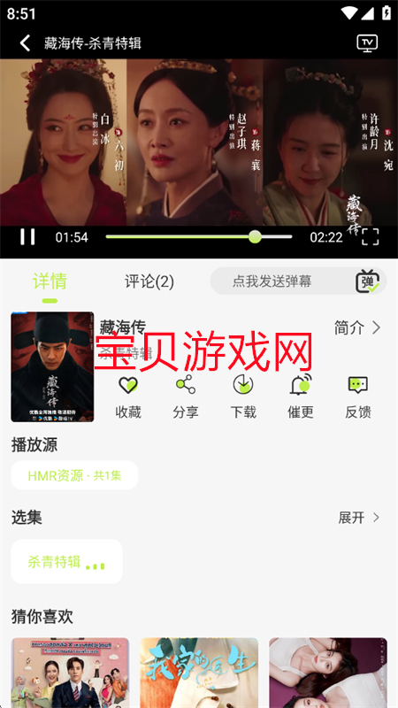 ѩ4KӰappٷ°2025v9.9.9.9 ׿ͼ5.