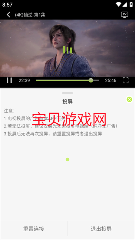 ѩ4KӰappٷ°2025v9.9.9.9 ׿ͼ2.