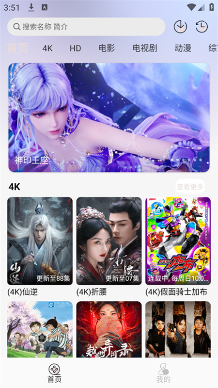 ѩ4KӰappٷ°2025v9.9.9.9 ׿ͼ8.