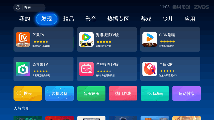 гtvapk6.0.1 ֻͼ0.