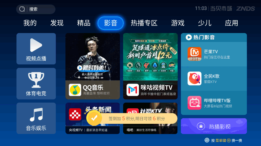 гtvapk6.0.1 ֻͼ3.