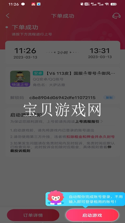 δ¶ɨ½app°v1.6 ֻͼ3.