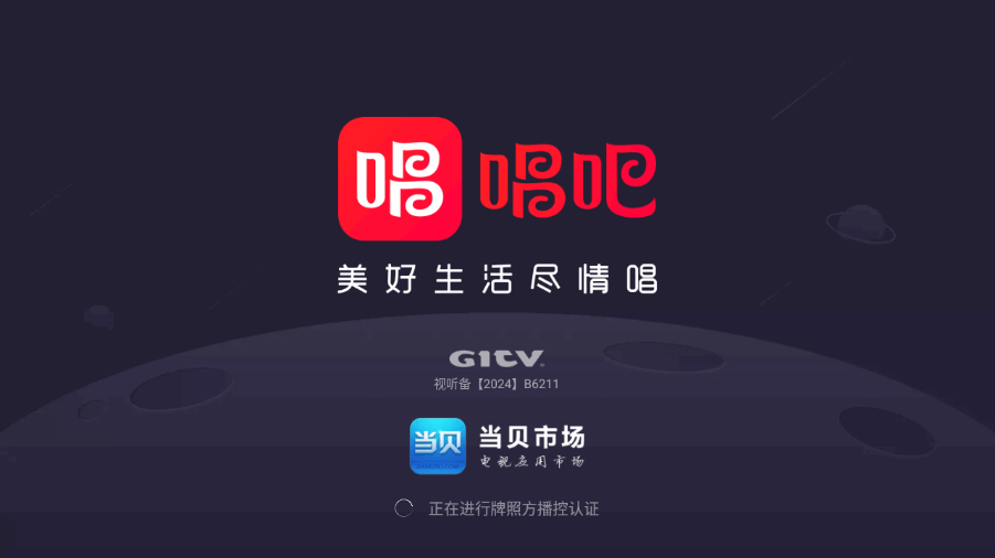 tvapk°2.3.2 ֻͼ3.