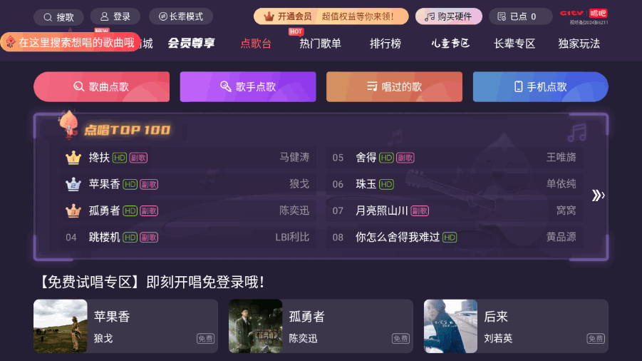 tvapk°2.3.2 ֻͼ2.