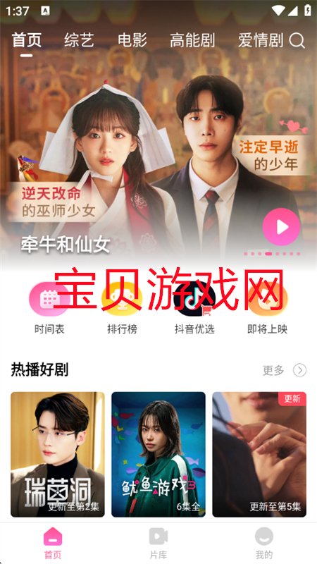 TVappٷֻv1.6.4 ׿ͼ9.