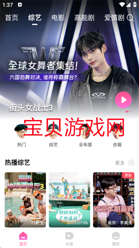 TVappٷֻv1.6.4 ׿ͼ8.