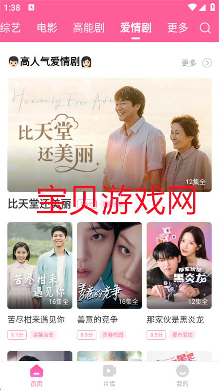 TVappٷֻv1.6.4 ׿ͼ6.