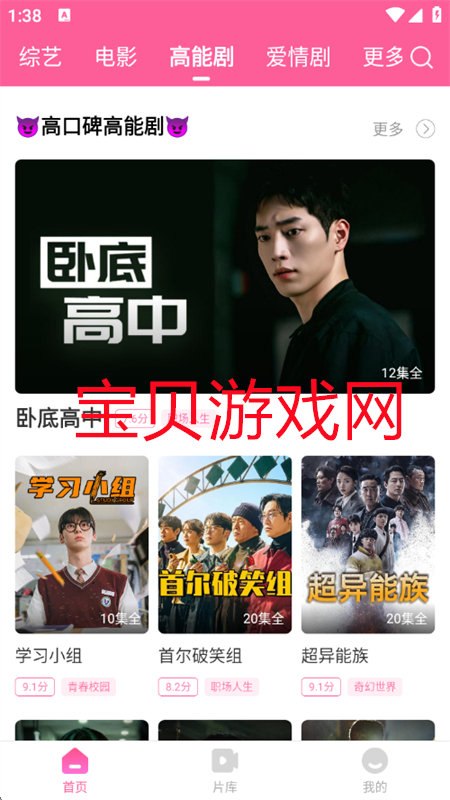 TVappٷֻv1.6.4 ׿ͼ3.
