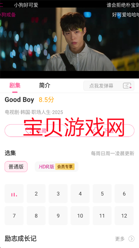 TVappٷֻv1.6.4 ׿ͼ1.