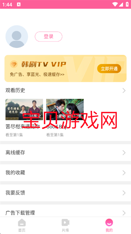 TVappٷֻv1.6.4 ׿ͼ2.