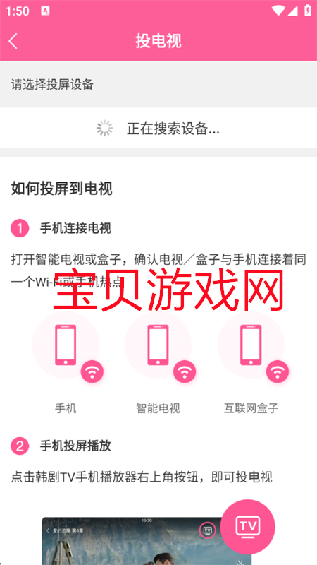 TVappٷֻv1.6.4 ׿ͼ0.