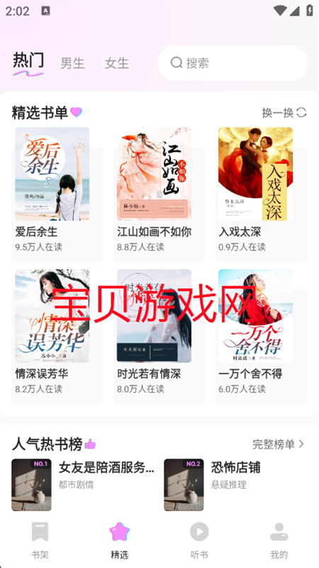 ȫappٷֻv1.0.1 ׿ͼ4.