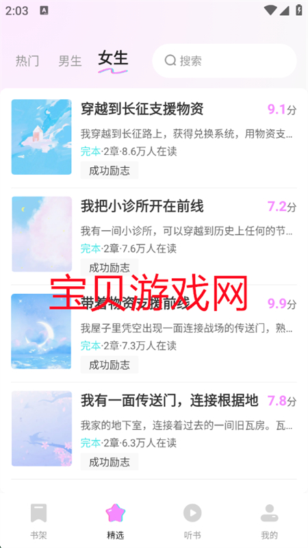 ȫappٷֻv1.0.1 ׿ͼ5.