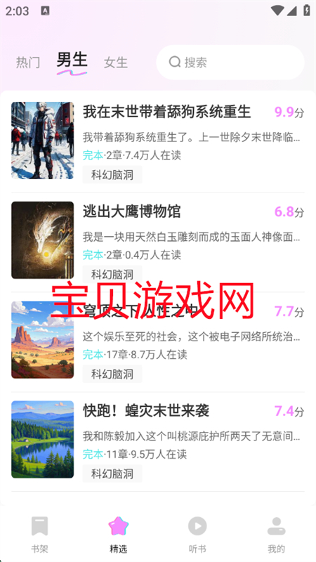 ȫappٷֻv1.0.1 ׿ͼ7.