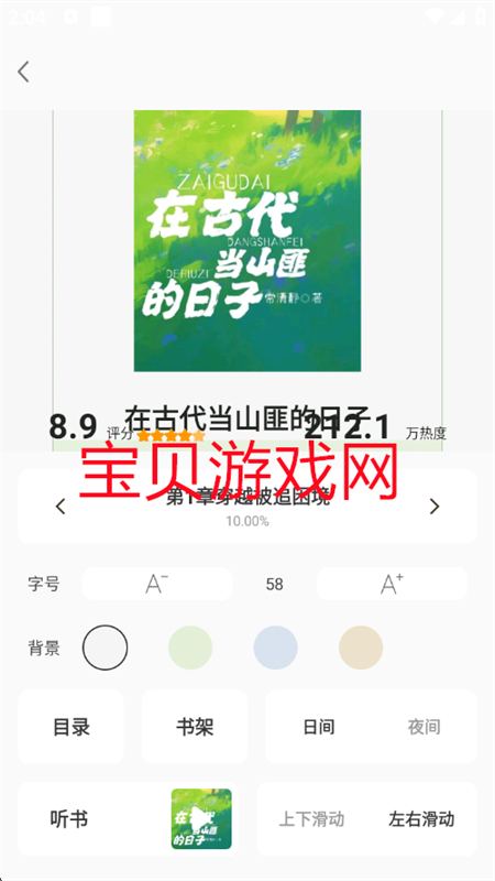 ȫappٷֻv1.0.1 ׿ͼ3.