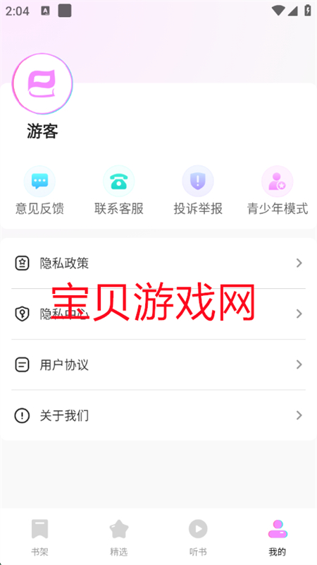 ȫappٷֻv1.0.1 ׿ͼ0.