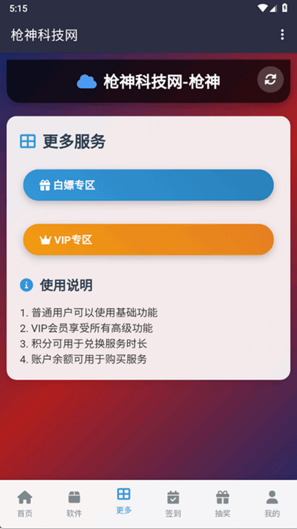 ǹƼapp°汾v1.0 ֻͼ2.