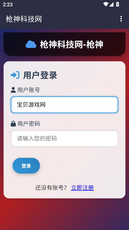 ǹƼapp°汾v1.0 ֻͼ3.