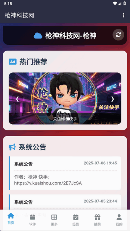 ǹƼapp°汾v1.0 ֻͼ4.