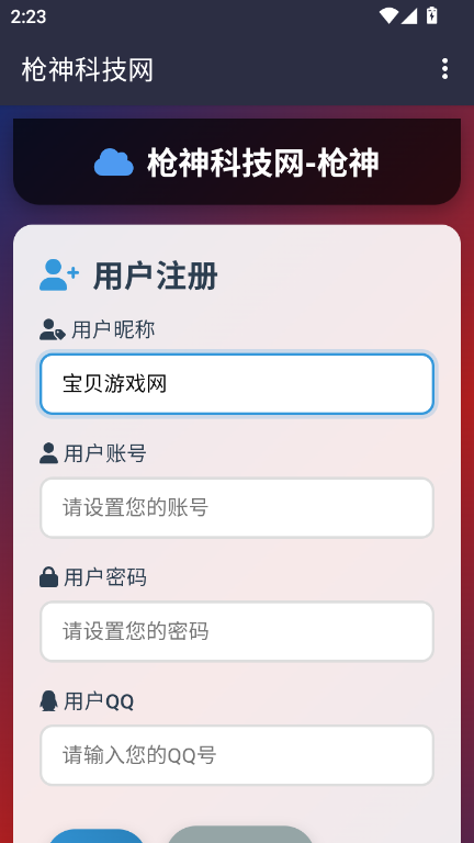 ǹƼapp°汾v1.0 ֻͼ1.