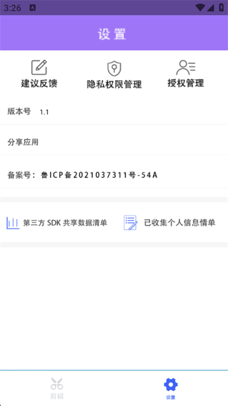 app׿ֻv1.1 ׿ͼ4.