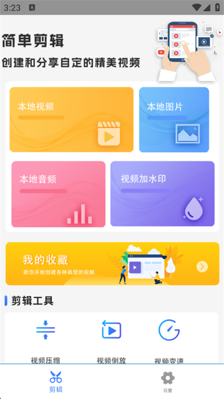 app׿ֻv1.1 ׿ͼ1.