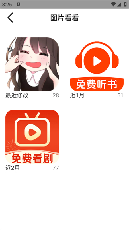 app׿ֻv1.1 ׿ͼ5.