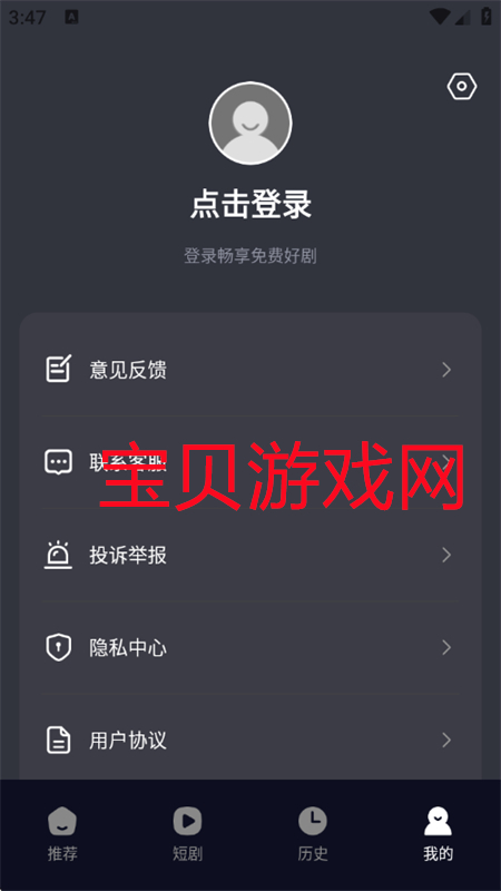 Ѷ̾app°汾2025v1.0.1 ׿ͼ8.