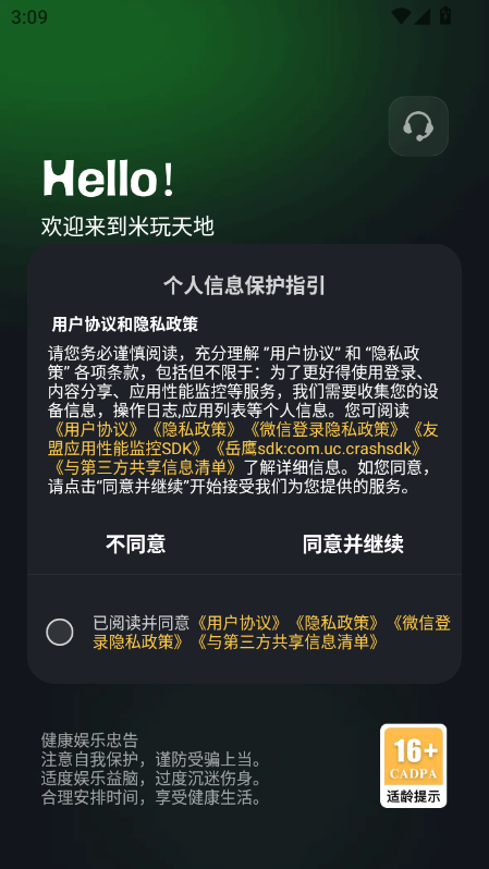 appٷ°v2.0 ׿ͼ4.