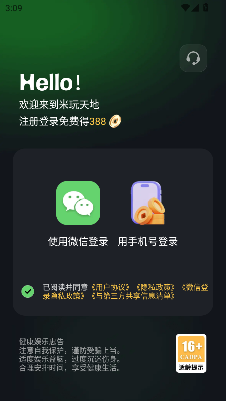appٷ°v2.0 ׿ͼ3.
