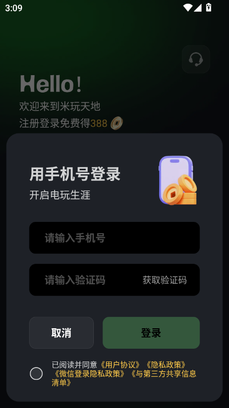 appٷ°v2.0 ׿ͼ0.