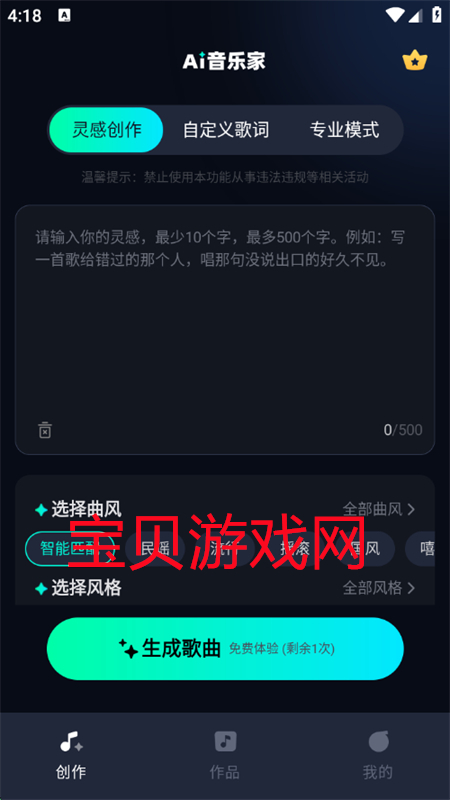 AIּapp׿ֻv1.0.0 ׿ͼ1.