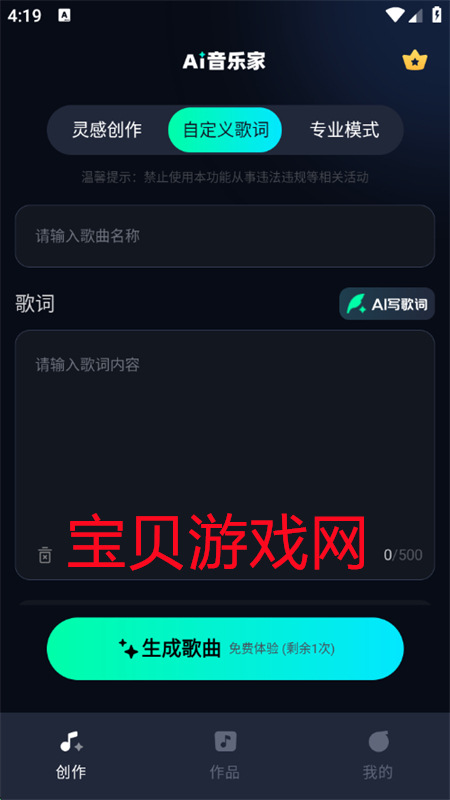 AIּapp׿ֻv1.0.0 ׿ͼ2.