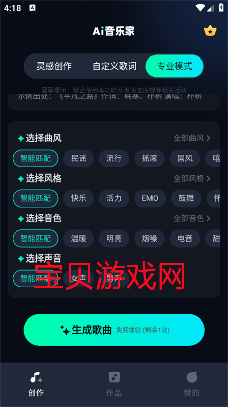 AIּapp׿ֻv1.0.0 ׿ͼ3.