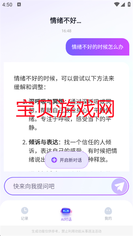 DeepAIapp׿°2025v1.0.3 ֻͼ5.
