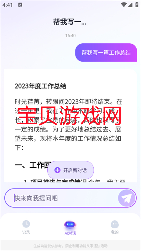 DeepAIapp׿°2025v1.0.3 ֻͼ1.