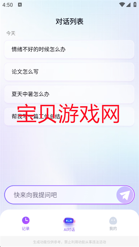 DeepAIapp׿°2025v1.0.3 ֻͼ6.