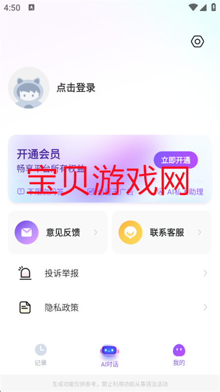 DeepAIapp׿°2025v1.0.3 ֻͼ7.