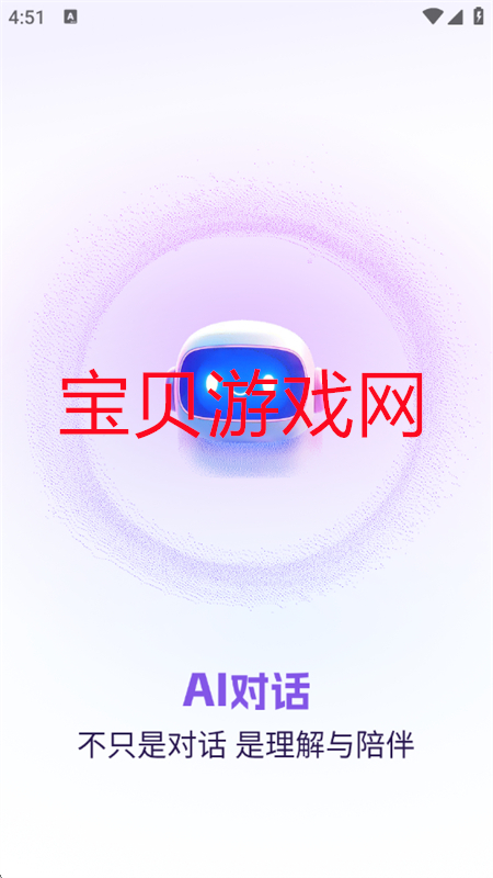 DeepAIapp׿°2025v1.0.3 ֻͼ8.