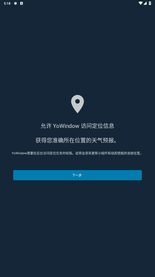 YoWindow⸶ѽ2.51.8 ׿ͼ5.