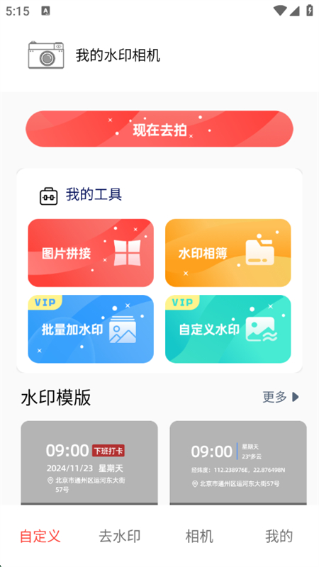 Fakerlģⶨλappٷ°v1.2 ׿ͼ0.