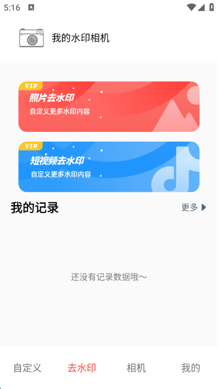 Fakerlģⶨλappٷ°v1.2 ׿ͼ3.