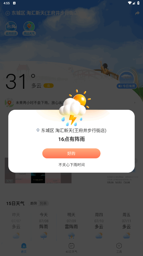 2345Ԥٷ10.9.8 ׿ͼ3.