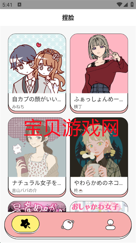 appٷֻv1.9 ׿ͼ2.