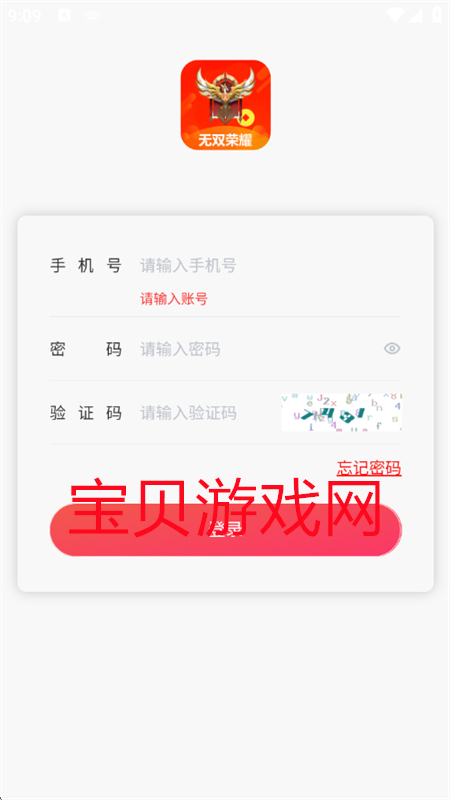 ˫ҫٰappٷֻv1.4 ׿ͼ6.