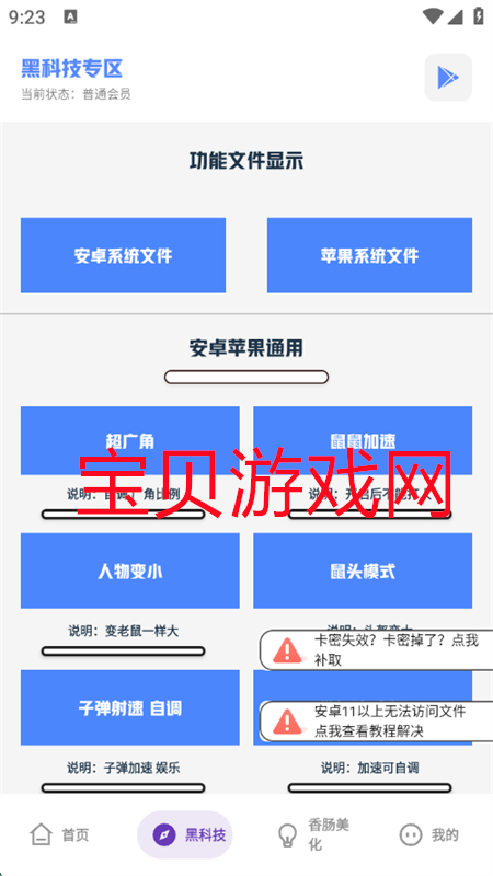 app׿ֻv4.8 ׿ͼ1.