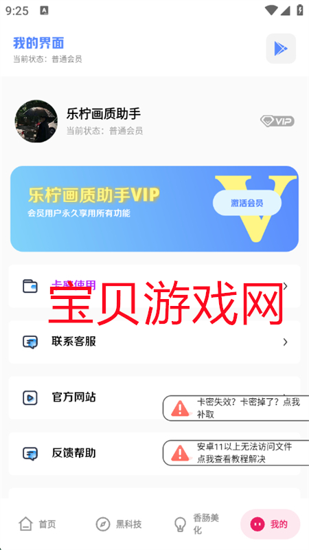 app׿ֻv4.8 ׿ͼ8.