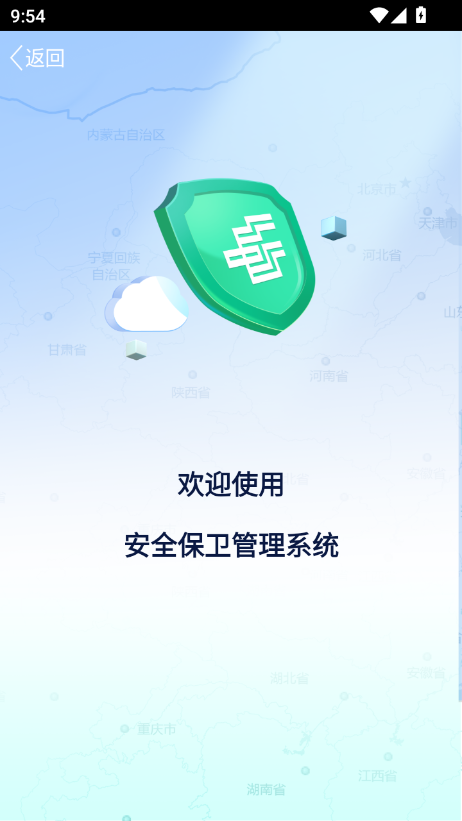 appذװ°v2.3.5 ׿ֻͼ3.
