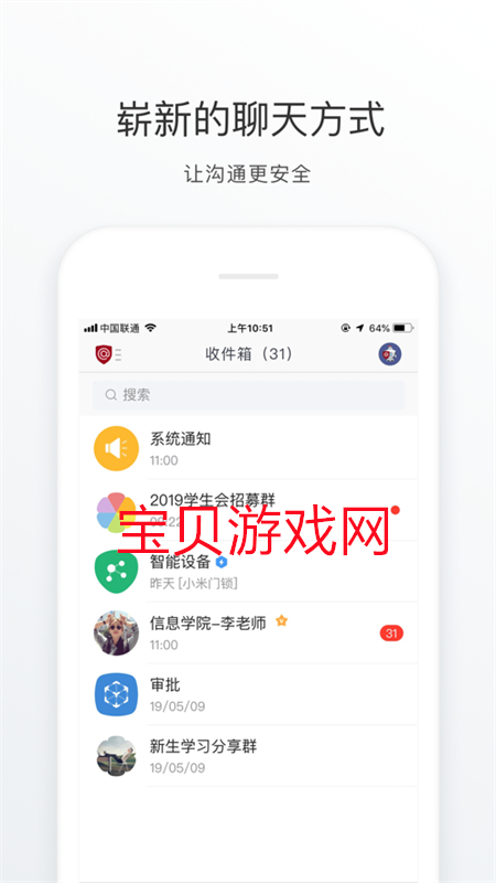 ͨѧƶͨѧappֻv6.3.0 ׿ͼ0.