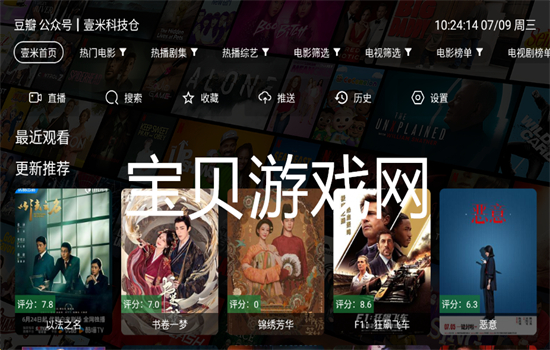 ҼӰTVعٷ°2025v2.9.8 ׿ͼ0.